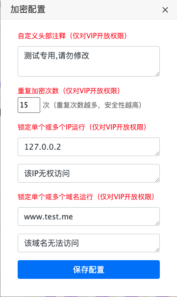 PHPCODEJM.COM - PHP批量混淆加密工具使用说明