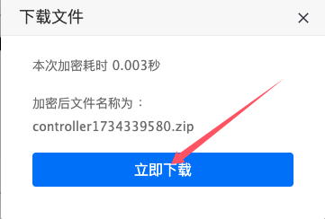 PHPCODEJM.COM - PHP批量混淆加密工具使用说明
